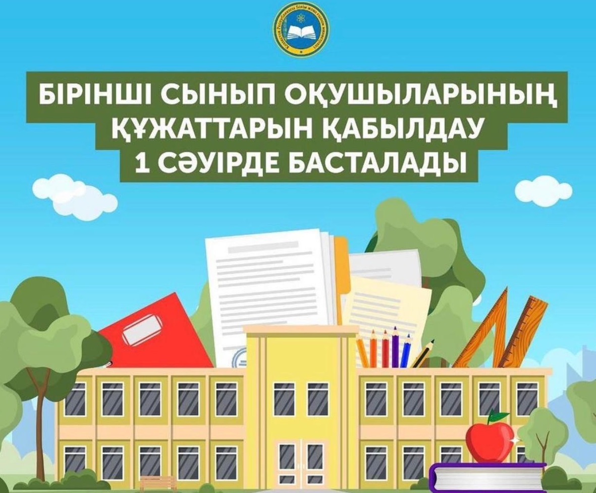1 кл.каз
