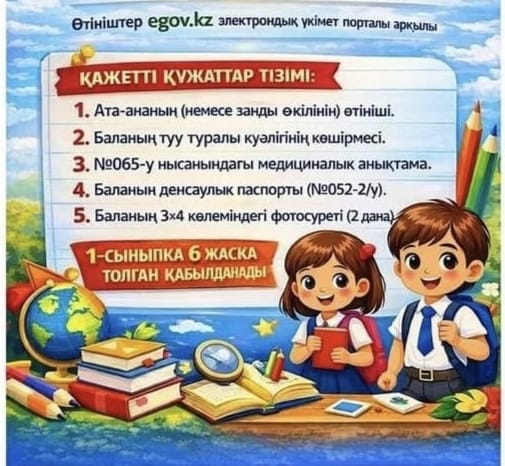 1 кл каз