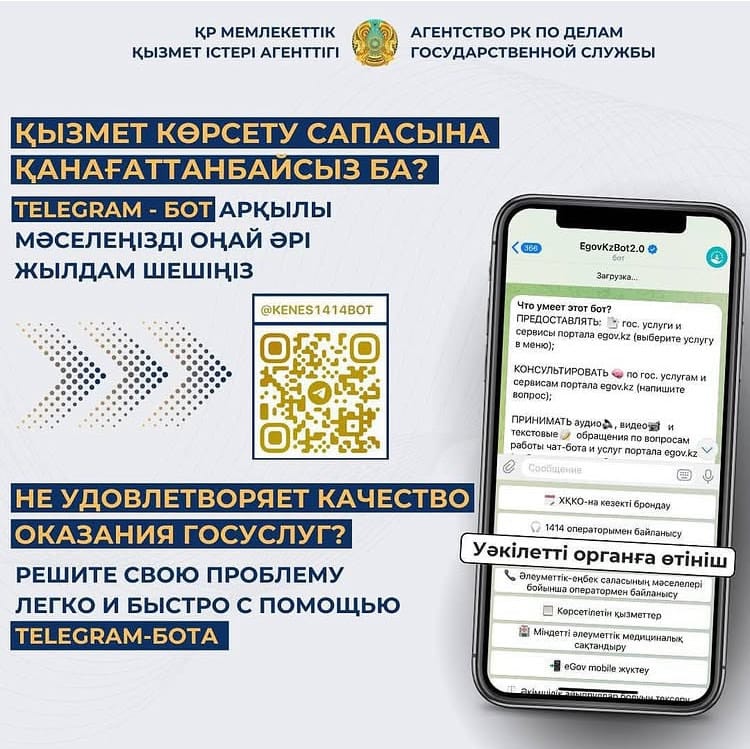 Госуслуги