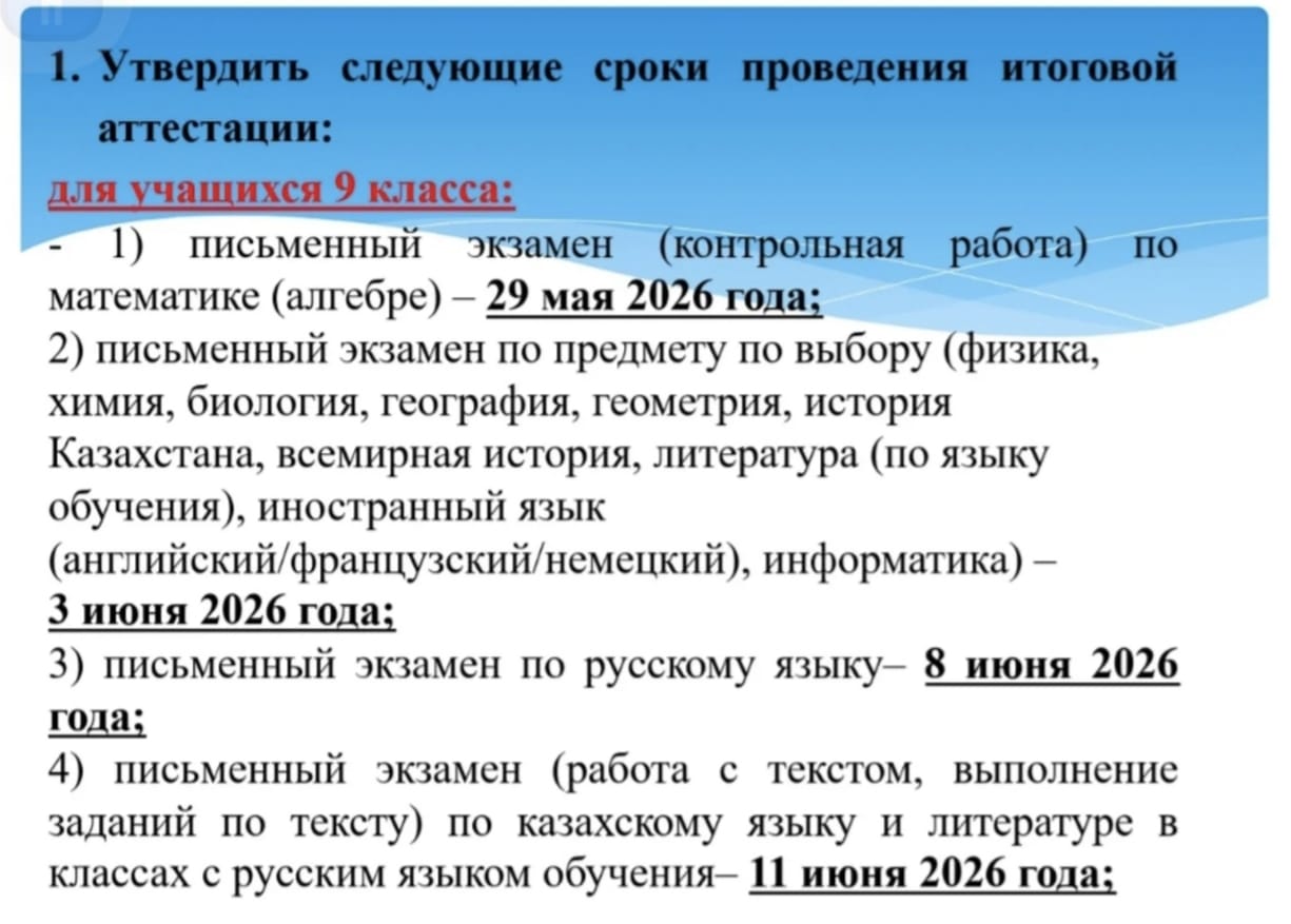 ИА 2